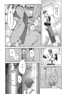 [Iwama Yoshiki] Oniichan... Ecchi Shiyo? - page 13