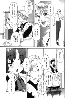 [Iwama Yoshiki] Oniichan... Ecchi Shiyo? - page 26