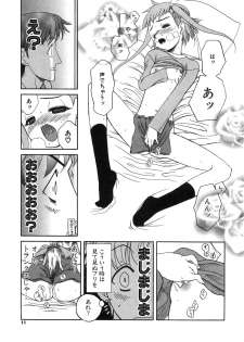 [Iwama Yoshiki] Oniichan... Ecchi Shiyo? - page 14