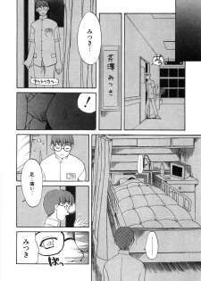 [Iwama Yoshiki] Oniichan... Ecchi Shiyo? - page 49