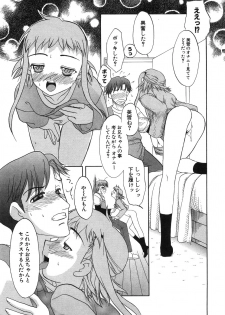[Iwama Yoshiki] Oniichan... Ecchi Shiyo? - page 18