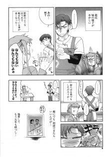 [Iwama Yoshiki] Oniichan... Ecchi Shiyo? - page 11