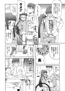 [Iwama Yoshiki] Oniichan... Ecchi Shiyo? - page 45