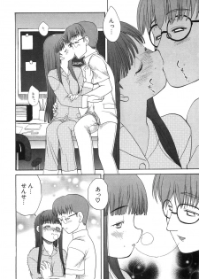 [Iwama Yoshiki] Oniichan... Ecchi Shiyo? - page 43