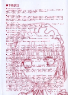 [Iwama Yoshiki] Oniichan... Ecchi Shiyo? - page 7