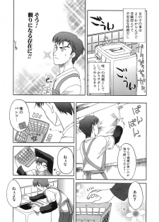 [Iwama Yoshiki] Oniichan... Ecchi Shiyo? - page 12