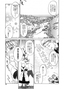 [Iwama Yoshiki] Oniichan... Ecchi Shiyo? - page 28