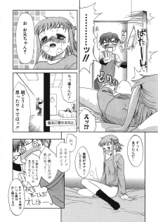 [Iwama Yoshiki] Oniichan... Ecchi Shiyo? - page 17