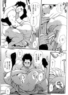 [Matsu Takeshi] Family Game [English] [Takaya] - page 12