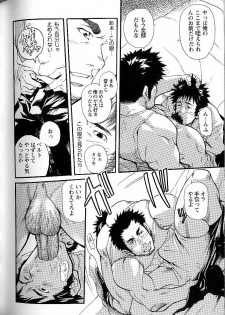 [Matsu Takeshi] Family Game [English] [Takaya] - page 14