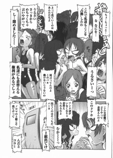Comic Masyo 2008-01 - page 32