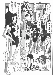 Comic Masyo 2008-01 - page 30