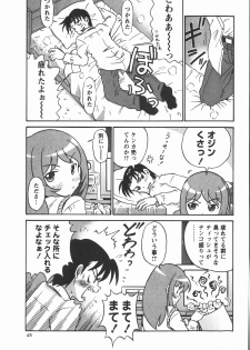 Comic Masyo 2008-01 - page 46