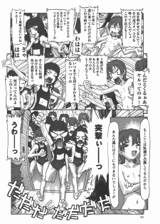 Comic Masyo 2008-01 - page 31