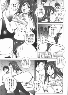 Comic Masyo 2008-01 - page 12
