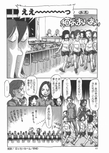 Comic Masyo 2008-01 - page 43