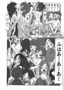 Comic Masyo 2008-01 - page 38
