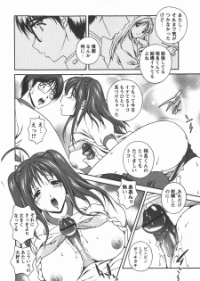 Comic Masyo 2008-01 - page 13