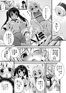 [Steel Mayonnaise (Higuchi Isami)] Steel Mayonnaise 9 (Minami-ke) [Digital] - page 4