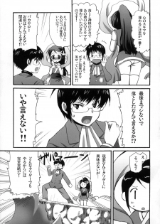 (C77) [Aigamodou (Ayakawa Riku)] Kami Nomi zo Fullcomp (The World God Only Knows) - page 5