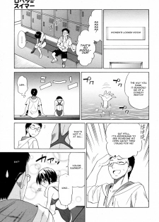 [Otono Natsu] Kuchi Beta Swimmer (English) - page 9