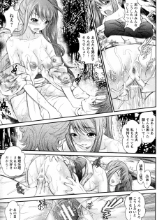 [Itachou] Itsuka no Natsumatsuri (ANGEL Club 2010-08) - page 13