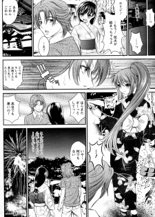 [Itachou] Itsuka no Natsumatsuri (ANGEL Club 2010-08) - page 18