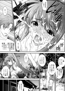 [Itachou] Itsuka no Natsumatsuri (ANGEL Club 2010-08) - page 17