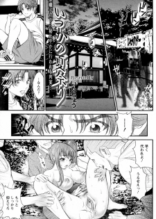 [Itachou] Itsuka no Natsumatsuri (ANGEL Club 2010-08) - page 1