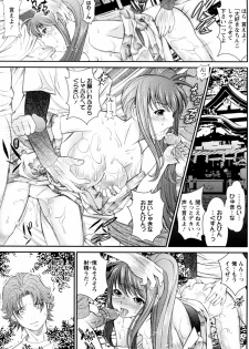 [Itachou] Itsuka no Natsumatsuri (ANGEL Club 2010-08) - page 7