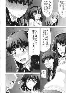 (COMIC1☆4) [S-Force (Takemasa Takeshi)] AMAGAMI FRONTIER Toaru Kamen no Addiction (Amagami) - page 15