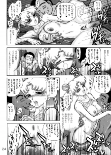 [Black Dog (Kuroinu Juu)] Burning Down the House (Bishoujo Senshi Sailor Moon) [2004-09-22] - page 23