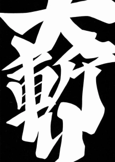 [Negimiso Oden (Yamakouji Koumyou)] Oogiri (Ojamajo Doremi) - page 13