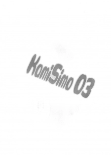 (C72) [Heppoko Drill (Soguni Mana)] KamiSimo 03 (Tengen Toppa Gurren Lagann) - page 3