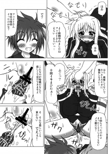 [REDBELL (Akazawa Fuyuki)] Bukkake Semen Kanchou! ~Konnani Nomenaitsu~ (Mahou Shoujo Lyrical Nanoha) [Digital] - page 8