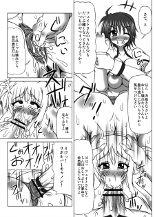 [REDBELL (Akazawa Fuyuki)] Bukkake Semen Kanchou! ~Konnani Nomenaitsu~ (Mahou Shoujo Lyrical Nanoha) [Digital] - page 12