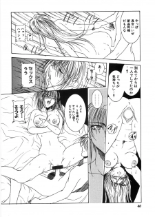 [Shibari Kana] Live Angel - page 42