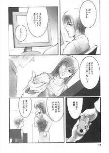 [Shibari Kana] Live Angel - page 46