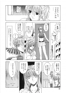 [Shibari Kana] Live Angel - page 32