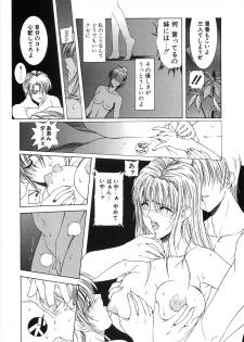 [Shibari Kana] Live Angel - page 38