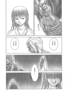 (C61) [Hellabunna (Iruma Kamiri)] INU/AO Posterior (Dead or Alive) - page 26