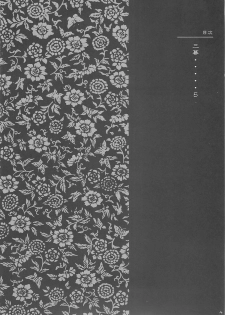 (C61) [Hellabunna (Iruma Kamiri)] INU/AO Posterior (Dead or Alive) - page 3