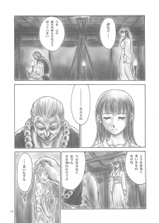 (C61) [Hellabunna (Iruma Kamiri)] INU/AO Posterior (Dead or Alive) - page 24