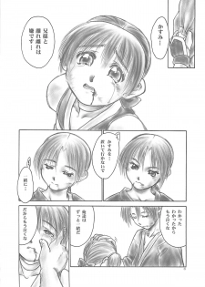 (C61) [Hellabunna (Iruma Kamiri)] INU/AO Posterior (Dead or Alive) - page 7