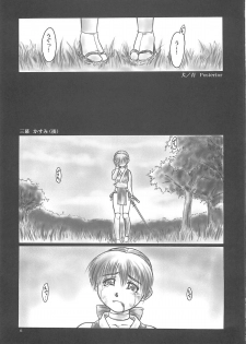 (C61) [Hellabunna (Iruma Kamiri)] INU/AO Posterior (Dead or Alive) - page 4
