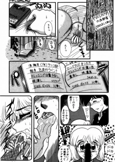 [Nakanoo Kei] Houkago Himitsu Kouza - page 13