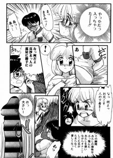 [Nakanoo Kei] Houkago Himitsu Kouza - page 18