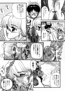 [Nakanoo Kei] Houkago Himitsu Kouza - page 19