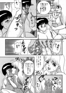 [Nakanoo Kei] Houkago Himitsu Kouza - page 31