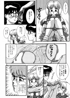 [Nakanoo Kei] Houkago Himitsu Kouza - page 44